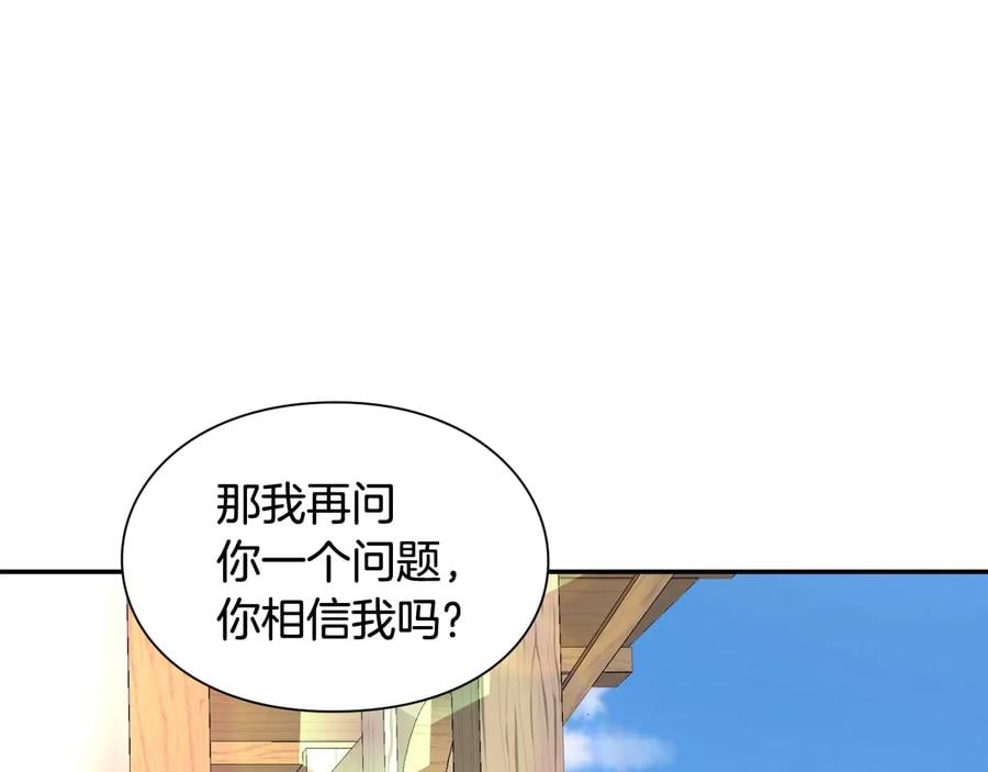 第24话 太子的逆鳞37
