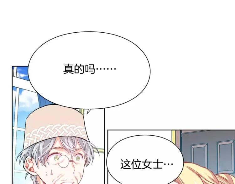 第25话 说瞎话的艺术20