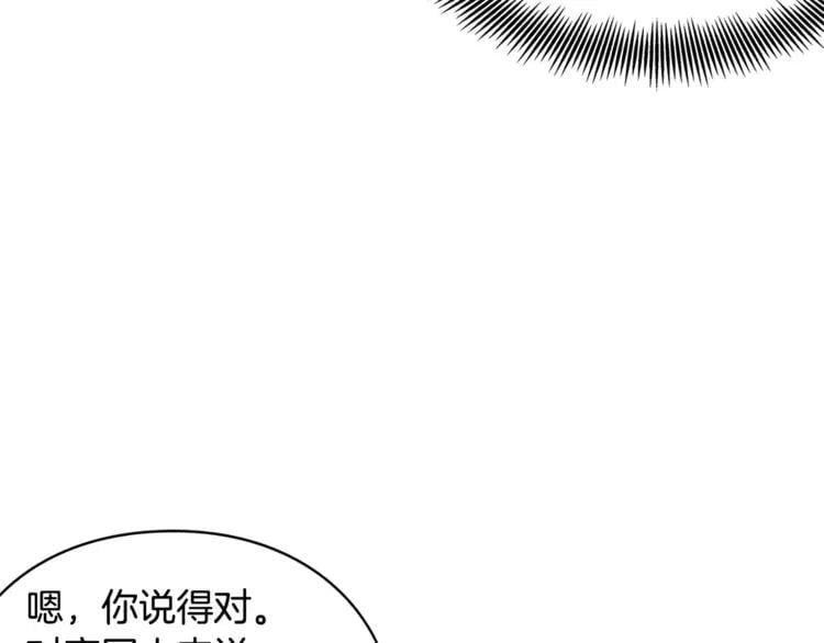 第8话 陛下的顽疾！44