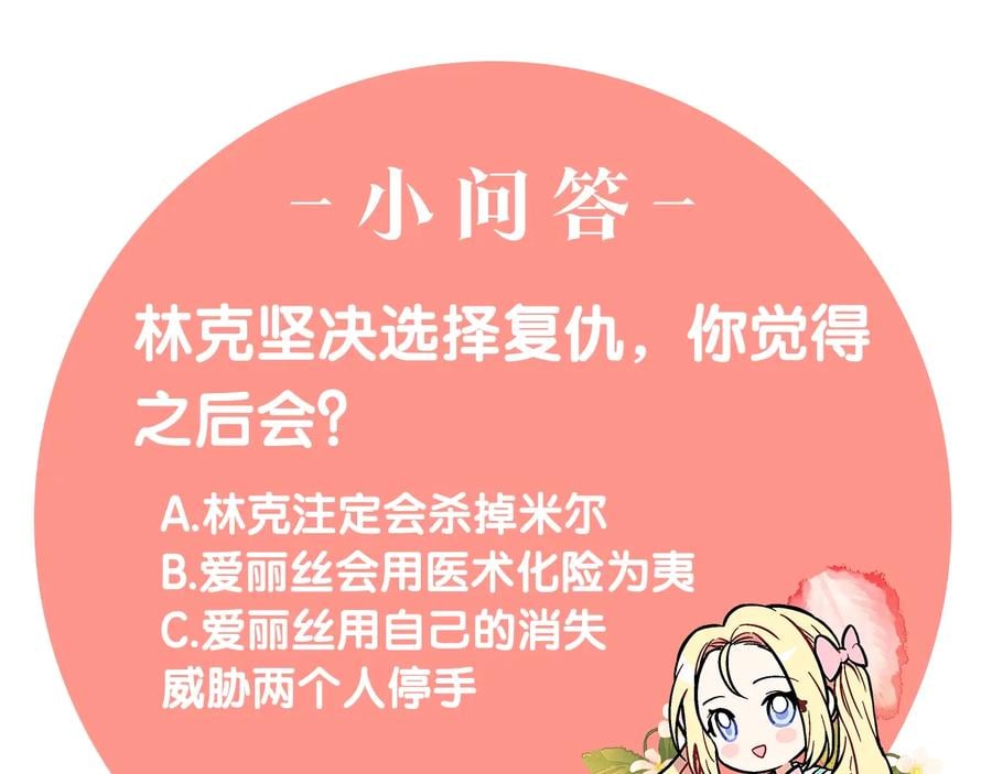 第24话 太子的逆鳞137