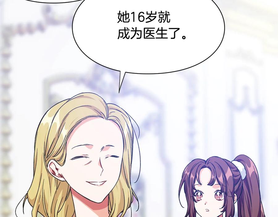 完结篇 他深爱的…97