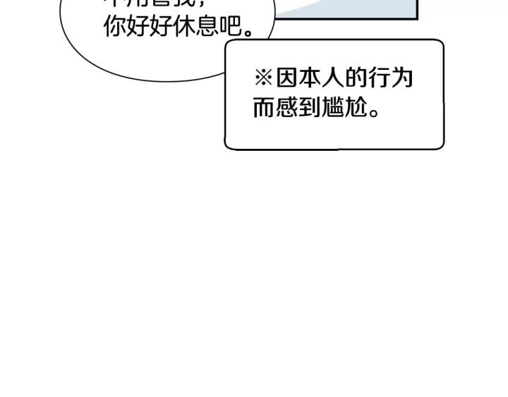 第21话 想一直陪你122