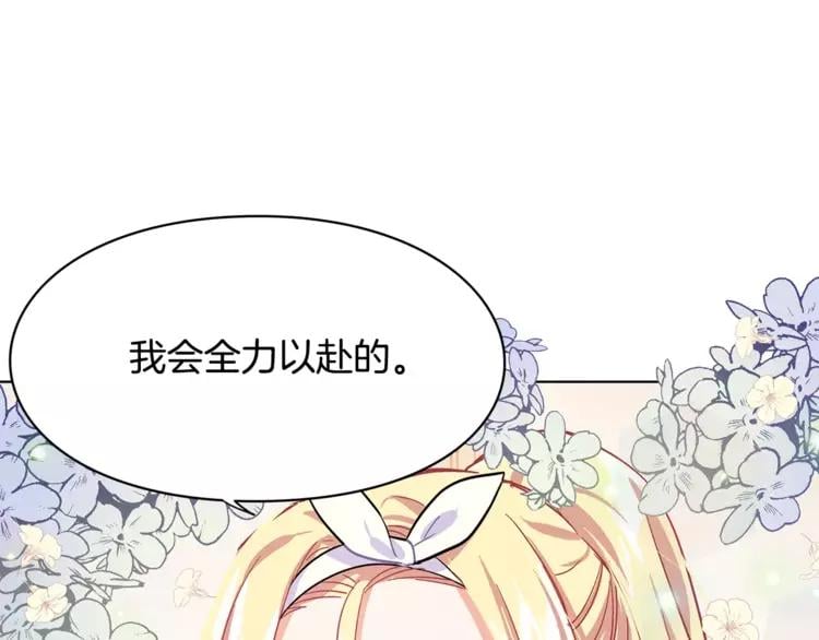 第13话 让我自生自灭？！35