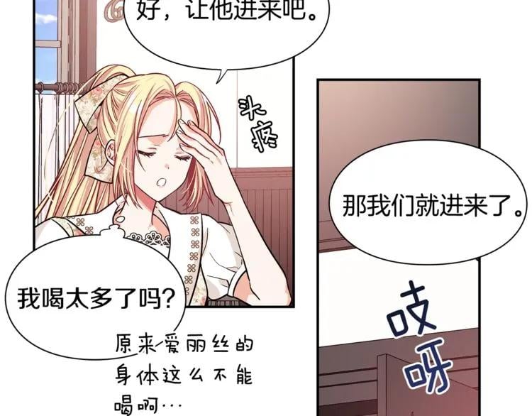 第37话 曾经的密友109