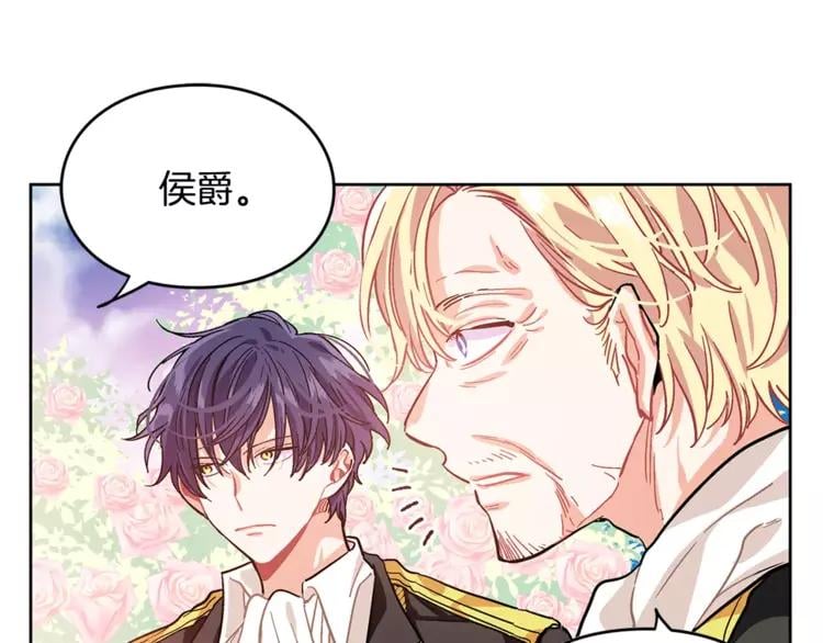 第8话 陛下的顽疾！30