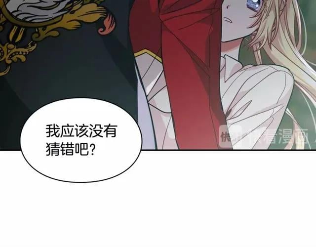 第二季 第17话 结婚请求11