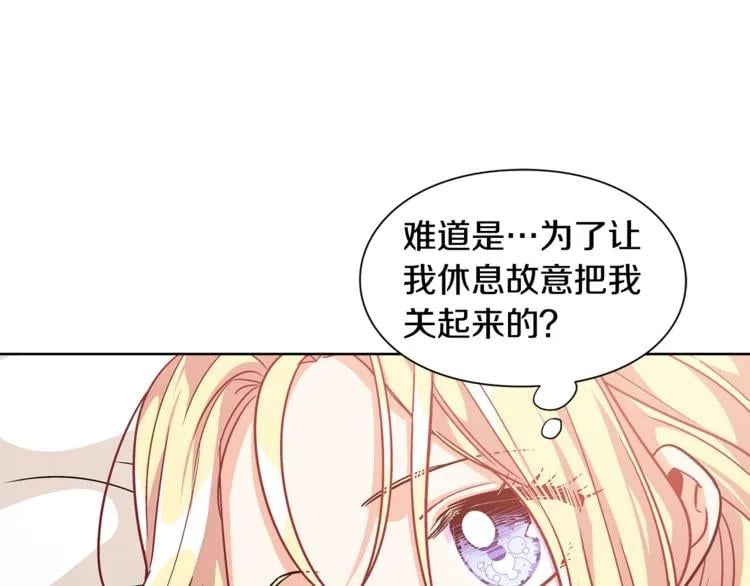 第66话 关禁闭？125