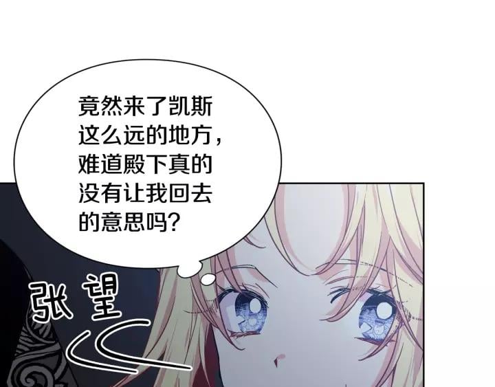 第30话 晚安2