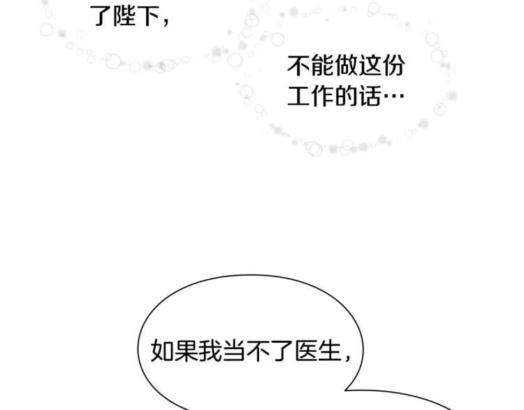 第37话 曾经的密友95