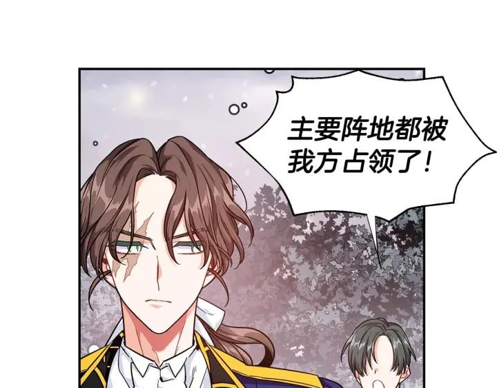 第76话 袭击目标太子妃？99