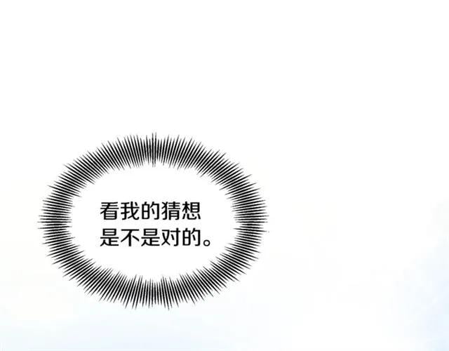 第二季 第17话 结婚请求51