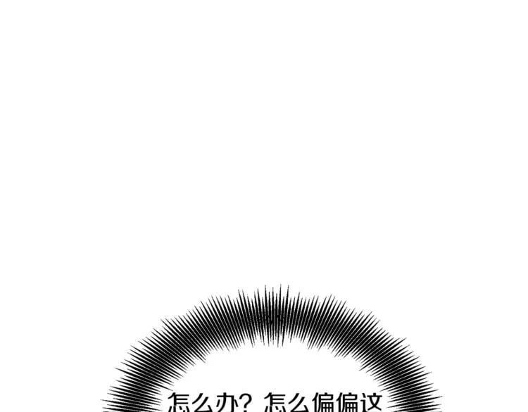第30话 情敌？！3