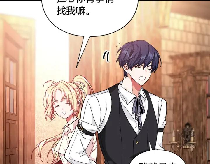 第5话 怎么阻止他？142