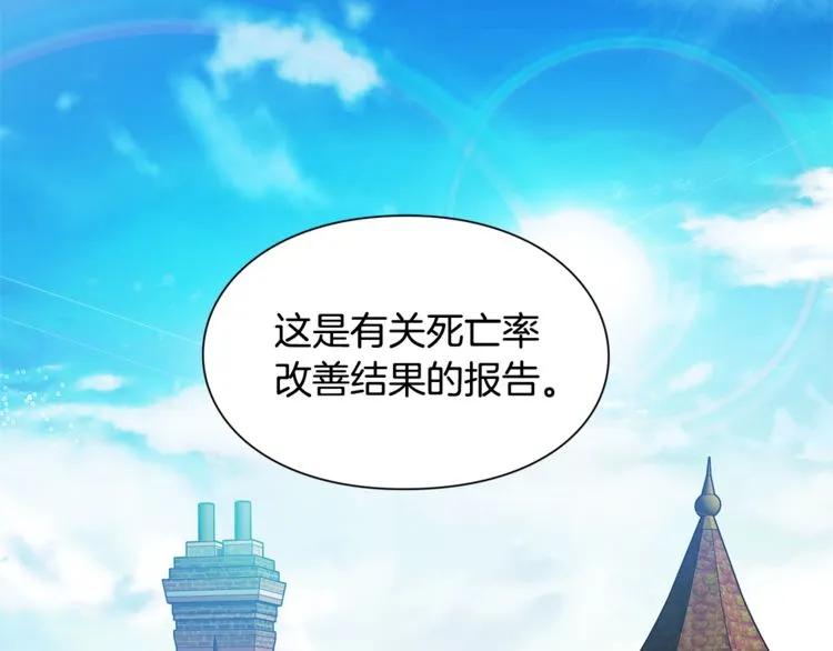 第56话 提灯女神83