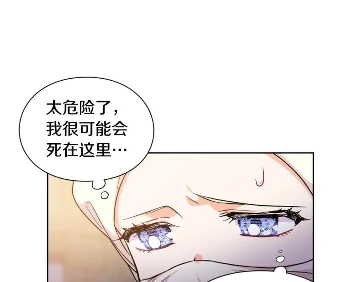 第65话 我不想死！19