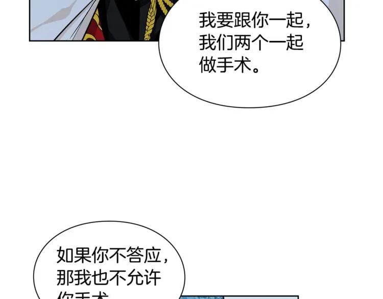 第63话 万一受伤怎么办！82