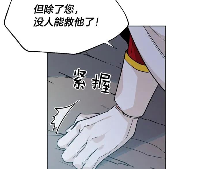 第62话 快救救他！129