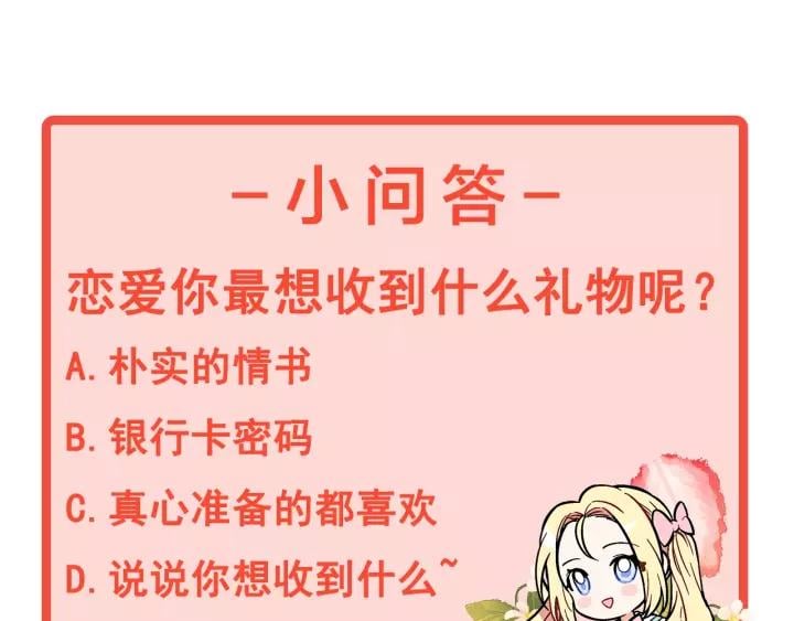 第二季 第16话 未寄出的信148