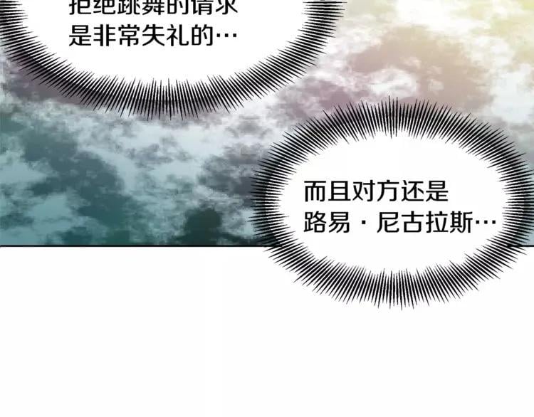 第31话 危险的男人？！93