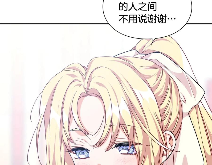 第17话 奖品44