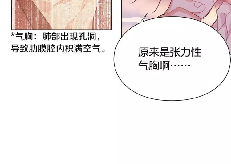 第18话 我们不一样22