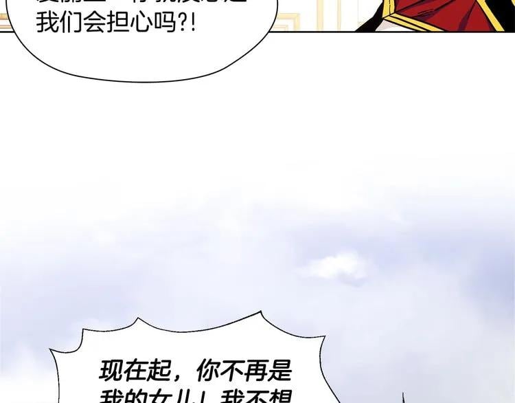 第48话 这是爱慕吗？117