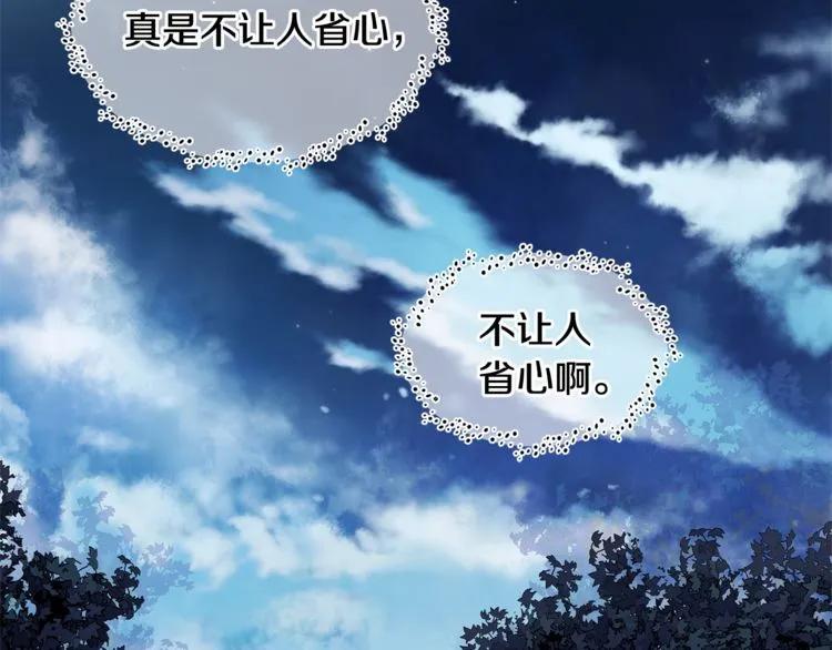 第60话 不让你受任何伤害135