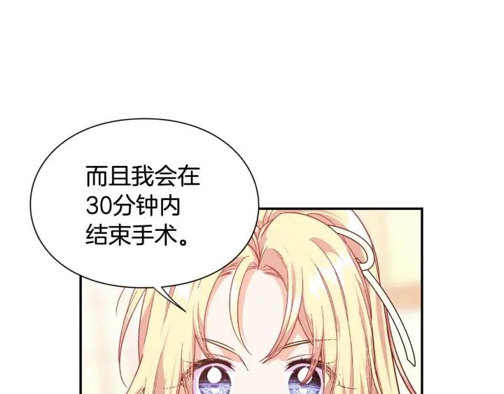 第7话 两难的手术91