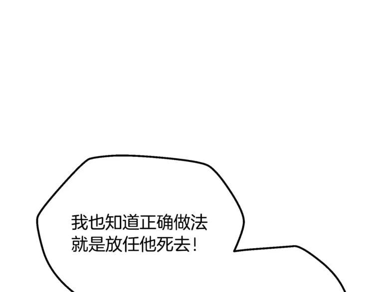 第62话 快救救他！92