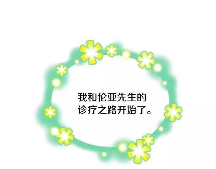 第28话 探听4