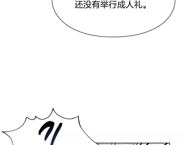 第33话 皇帝的宣言！93