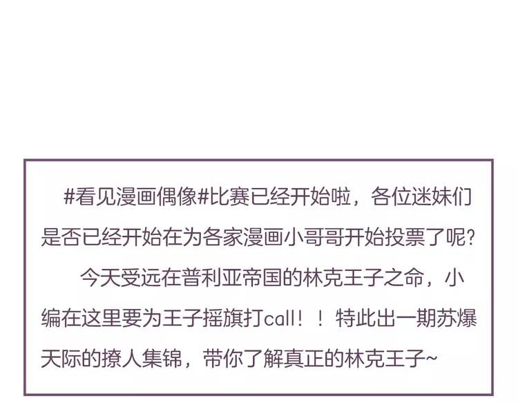 号外！一国王子决心出道当偶像！0