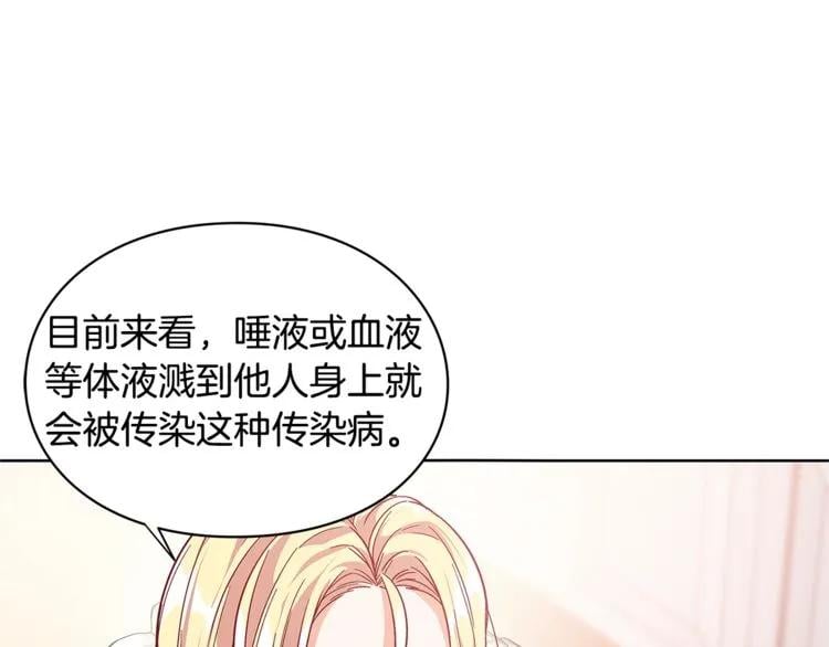 第71话 公私不分！26