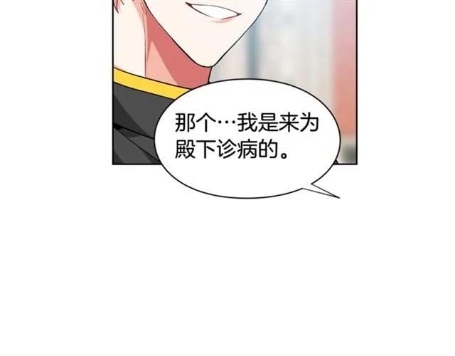 第25话 心痛的原因91