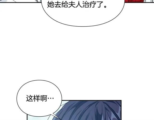 第二季 第17话 结婚请求116