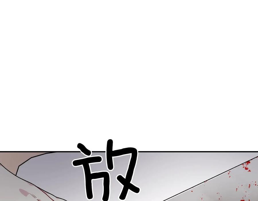第16话 危险的抉择79