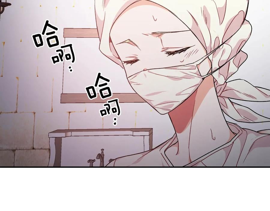 第16话 危险的抉择87