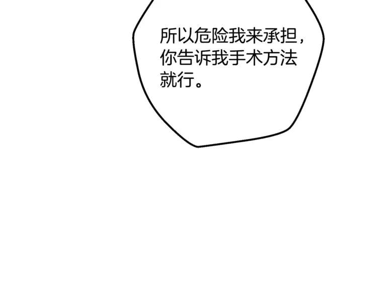 第62话 快救救他！95