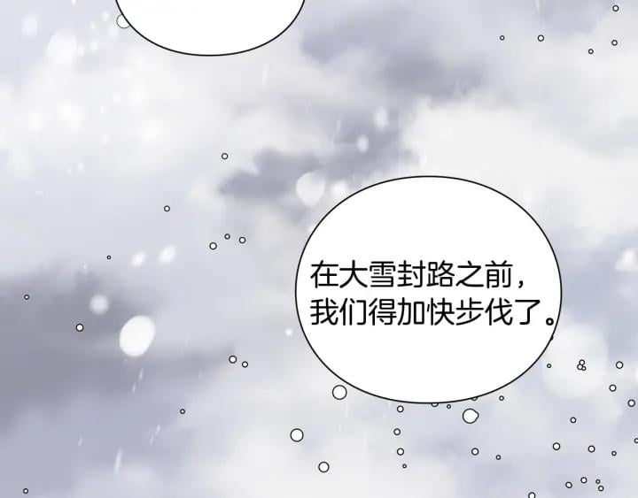 第76话 袭击目标太子妃？25