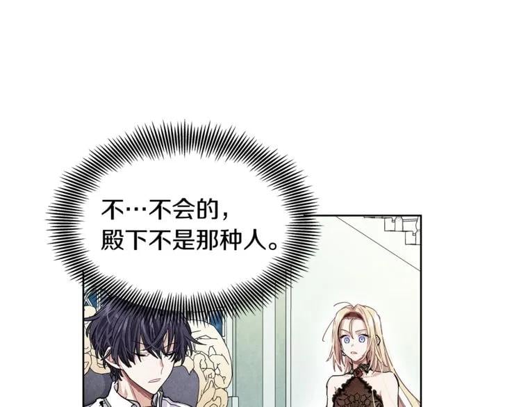第67话 壁咚！97