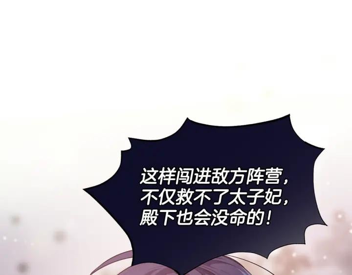 第78话 谁去营救？0