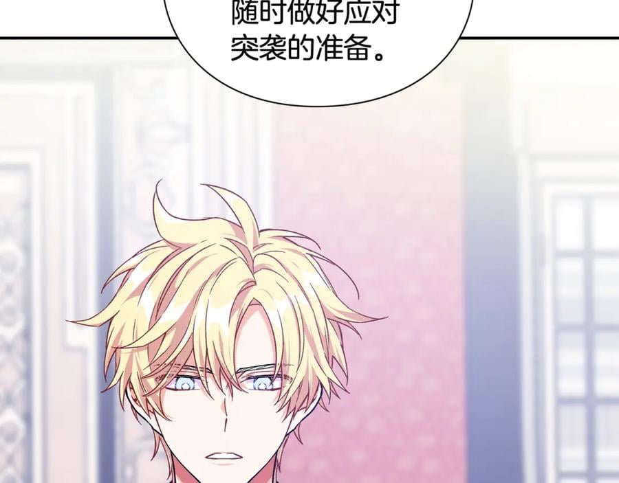 第26话 挚友的恳请87