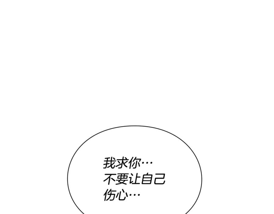 第29话 如何原谅？159