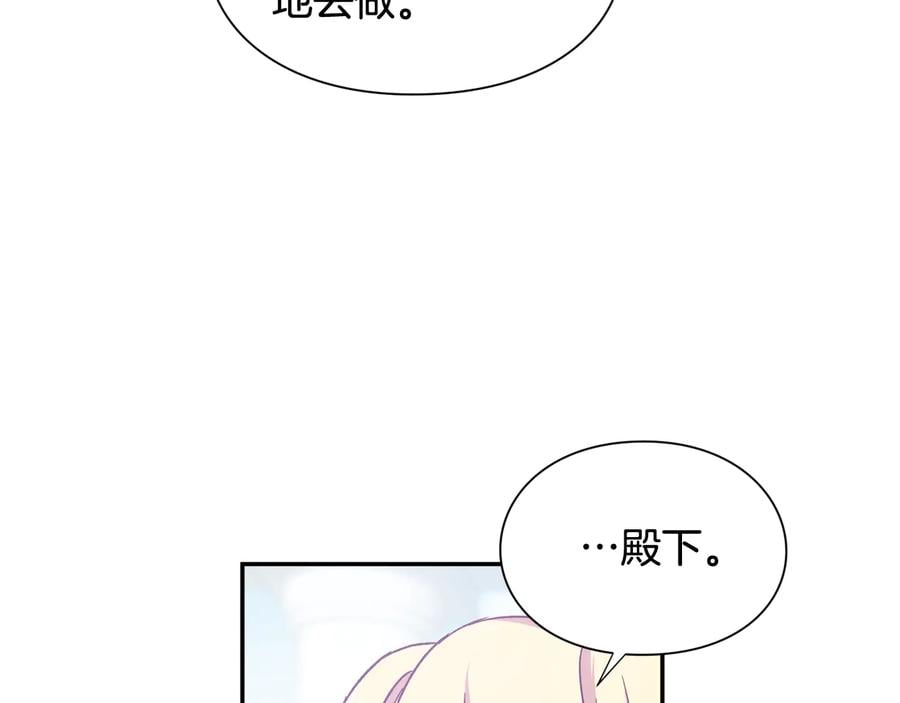 第21话 如果犯错85