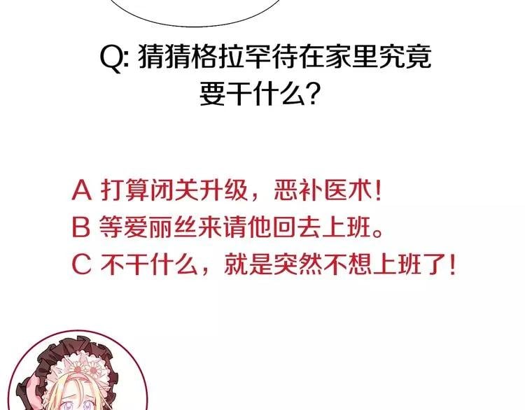 第23话 神秘主刀？97