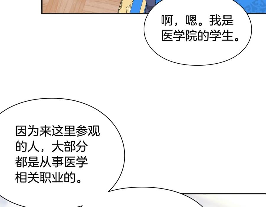 完结篇 他深爱的…96