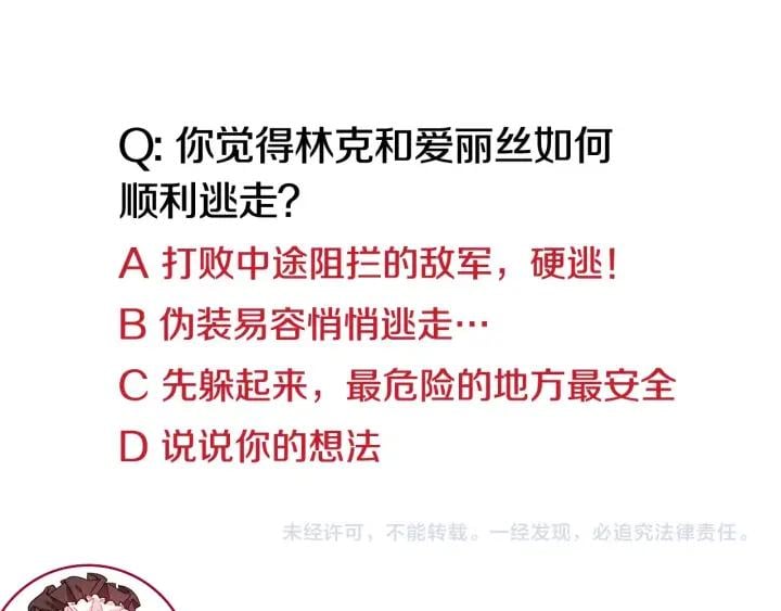 第一季完结篇 到我身边来158