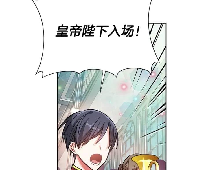 第33话 皇帝的宣言！76