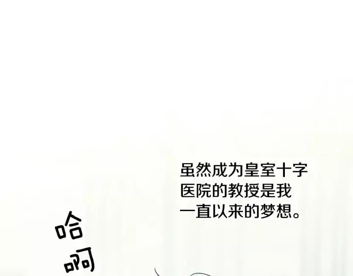 第二季 第15话 酒后真言？119
