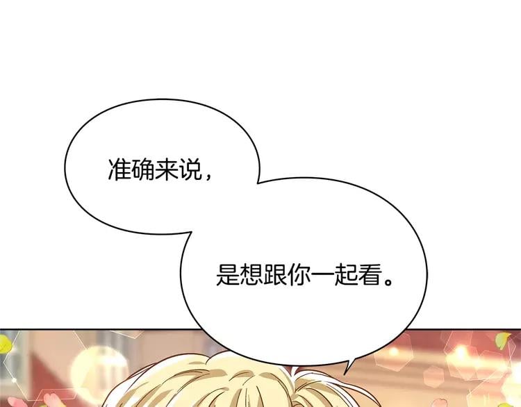 号外！一国王子决心出道当偶像！26